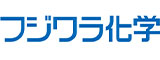 フジワラ化学のロゴ
