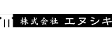 エヌシキのロゴ