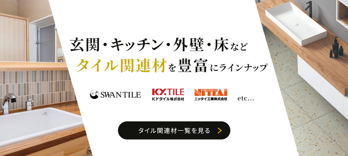 タイル関連剤の一覧を見る