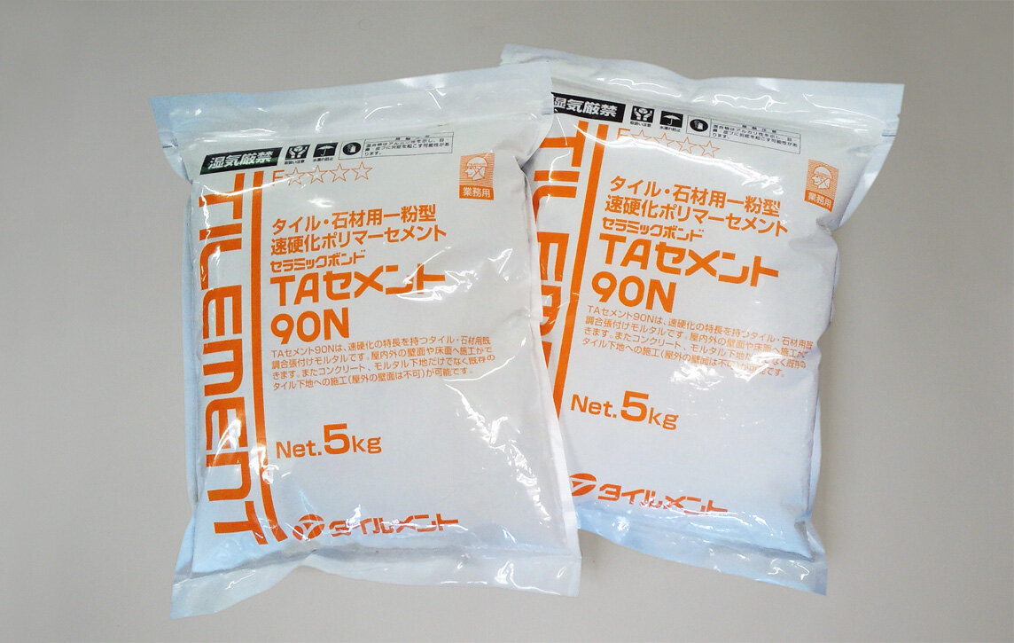 TAセメント90N 5kg×4袋 タイル・石材用一紛型速硬化ポリマーセメント タイルメント
