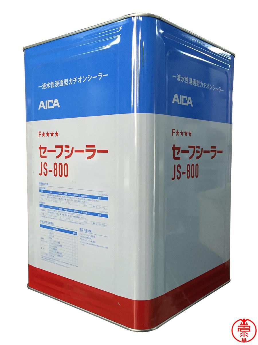 セーフシーラー JS-800 ジョリパット用シーラー 16kg（16kg/缶） アイカ工業