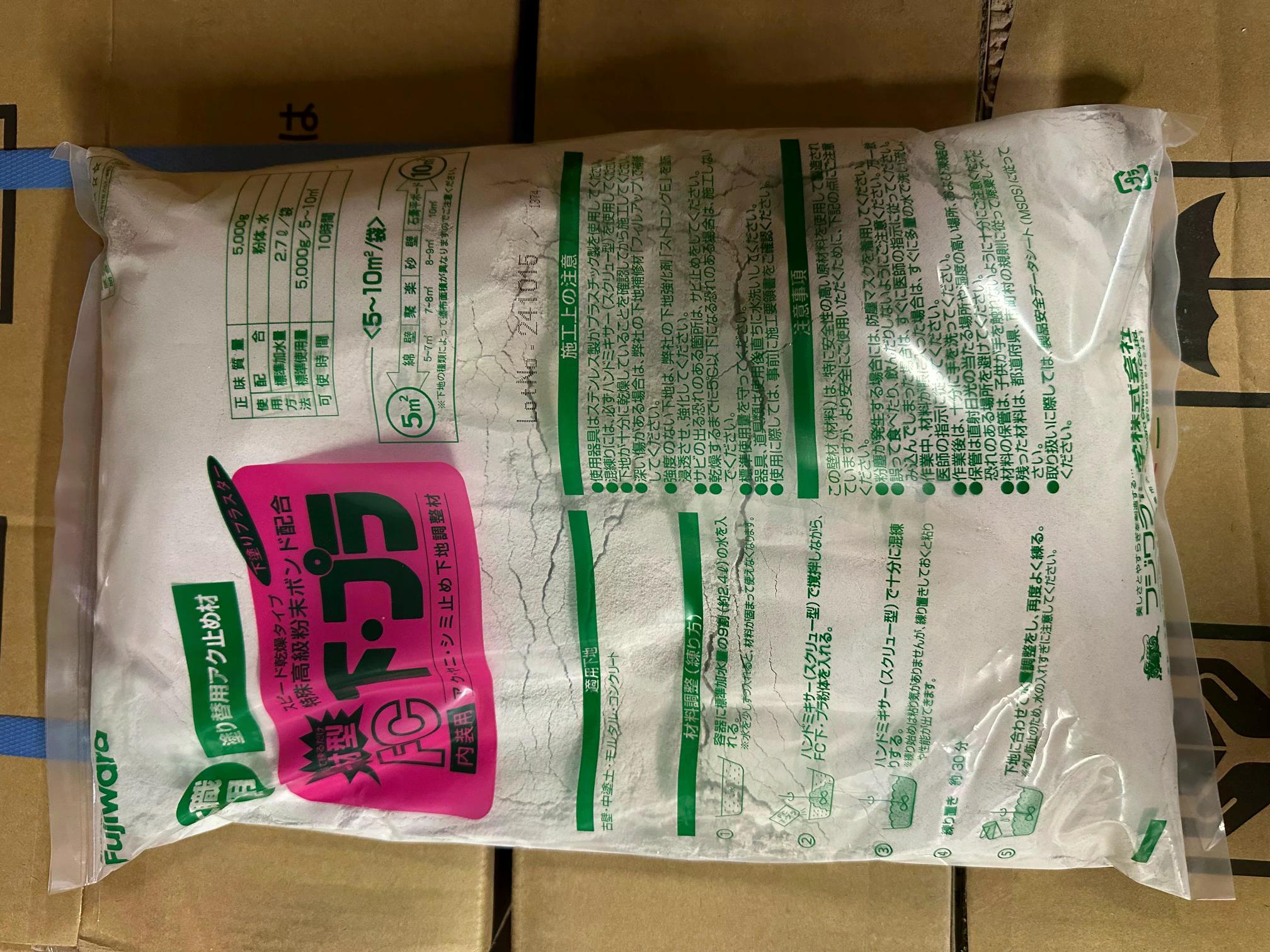 FC下・プラ 1袋 内装用下地調整材 フジワラ化学