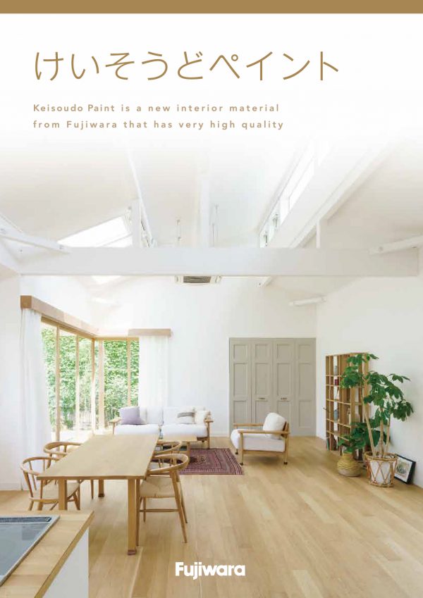 けいそうどペイント 6kg/ポリ缶 内装仕上塗材 フジワラ化学