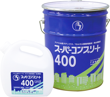 スーパーコンプリート400 18kg/缶 アクリル系ラテックス/モルタル接着増強剤 ヤブ原
