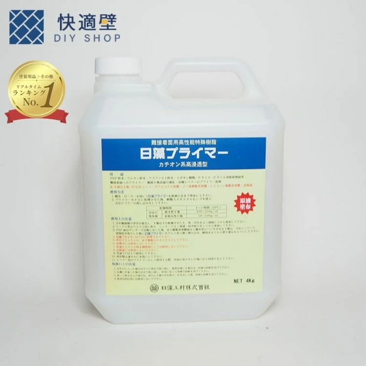 日藻プライマー 4kg/本 水系高浸透型プライマー 日藻工材