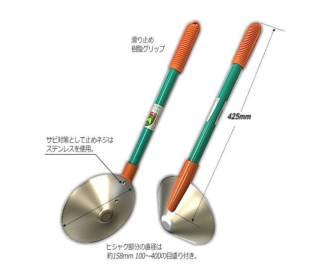 ステンパイプ柄万能ヒシャク