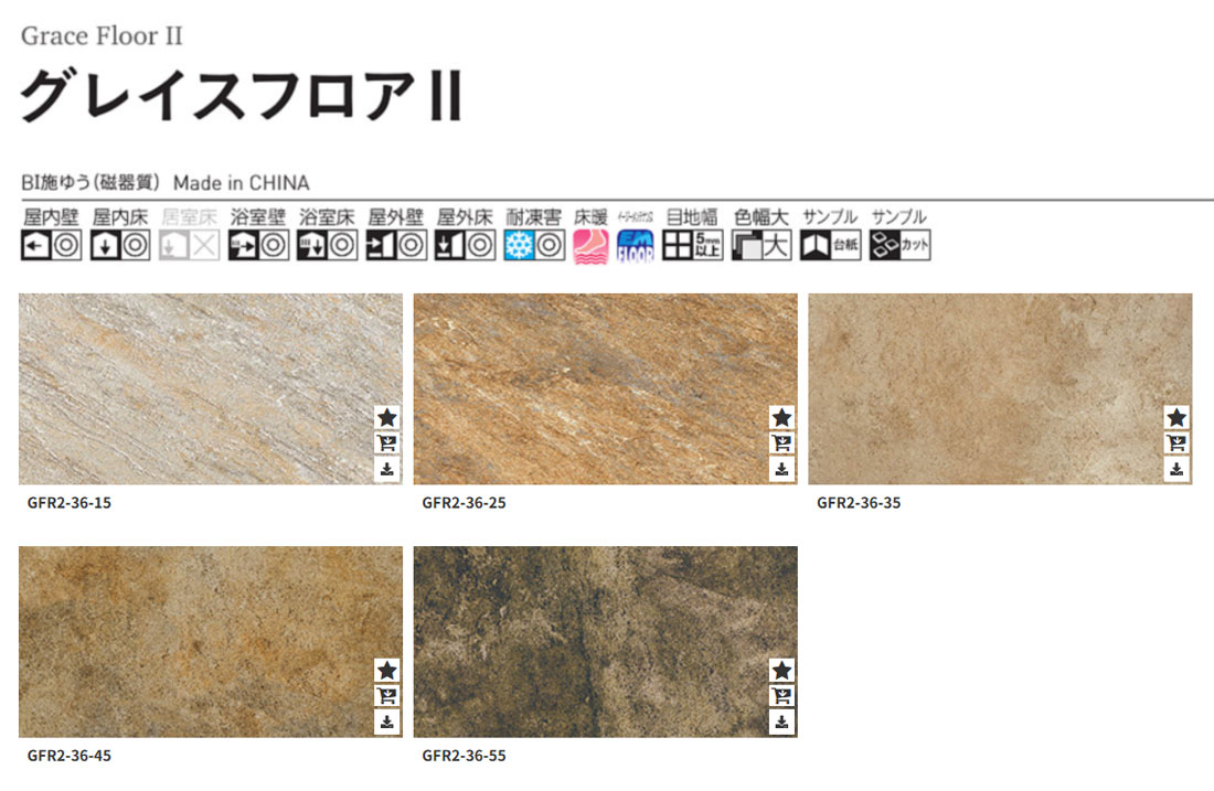 グレイスフロアⅡ 平（600×300） GFR2-36 1ケース（6枚入り） ニッタイ工業