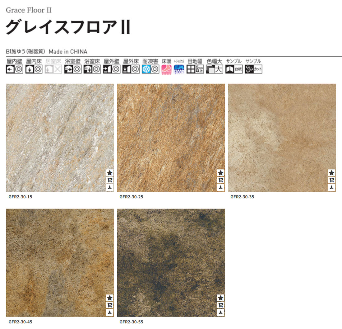 グレイスフロアⅡ 平（300角） GFR2-30 1ケース（13枚入り） ニッタイ工業