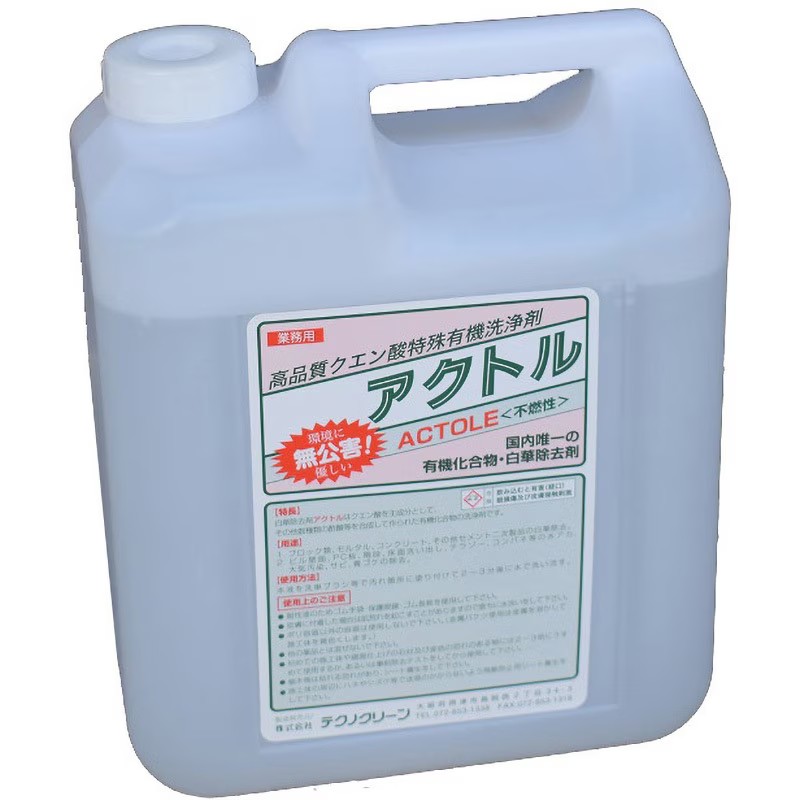 白華除去剤 アクトル 1L/本 テクノクリーン