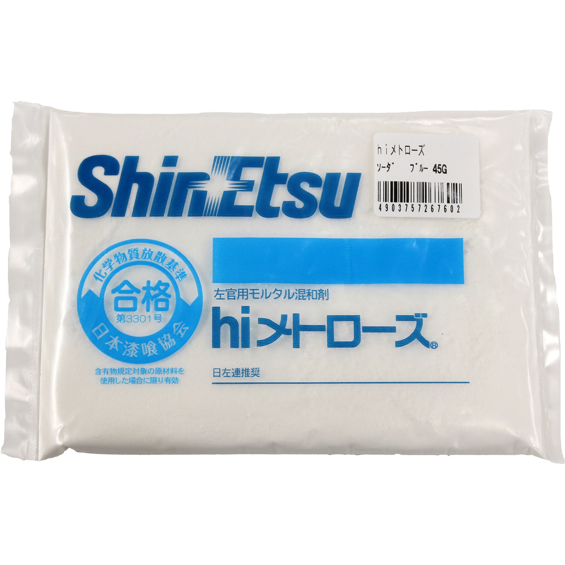 hiメトローズ（左官用） 45g×50袋/ケース 信越化学工業