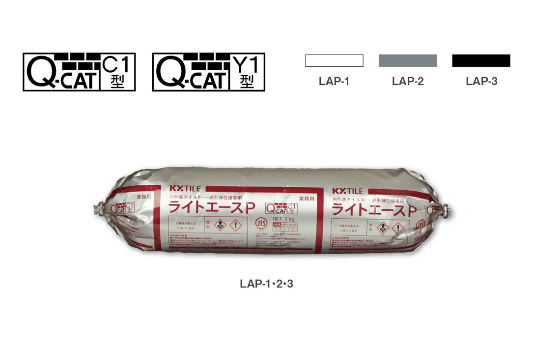 ライトエースP 2kg/本 タイル接着剤 KYタイル