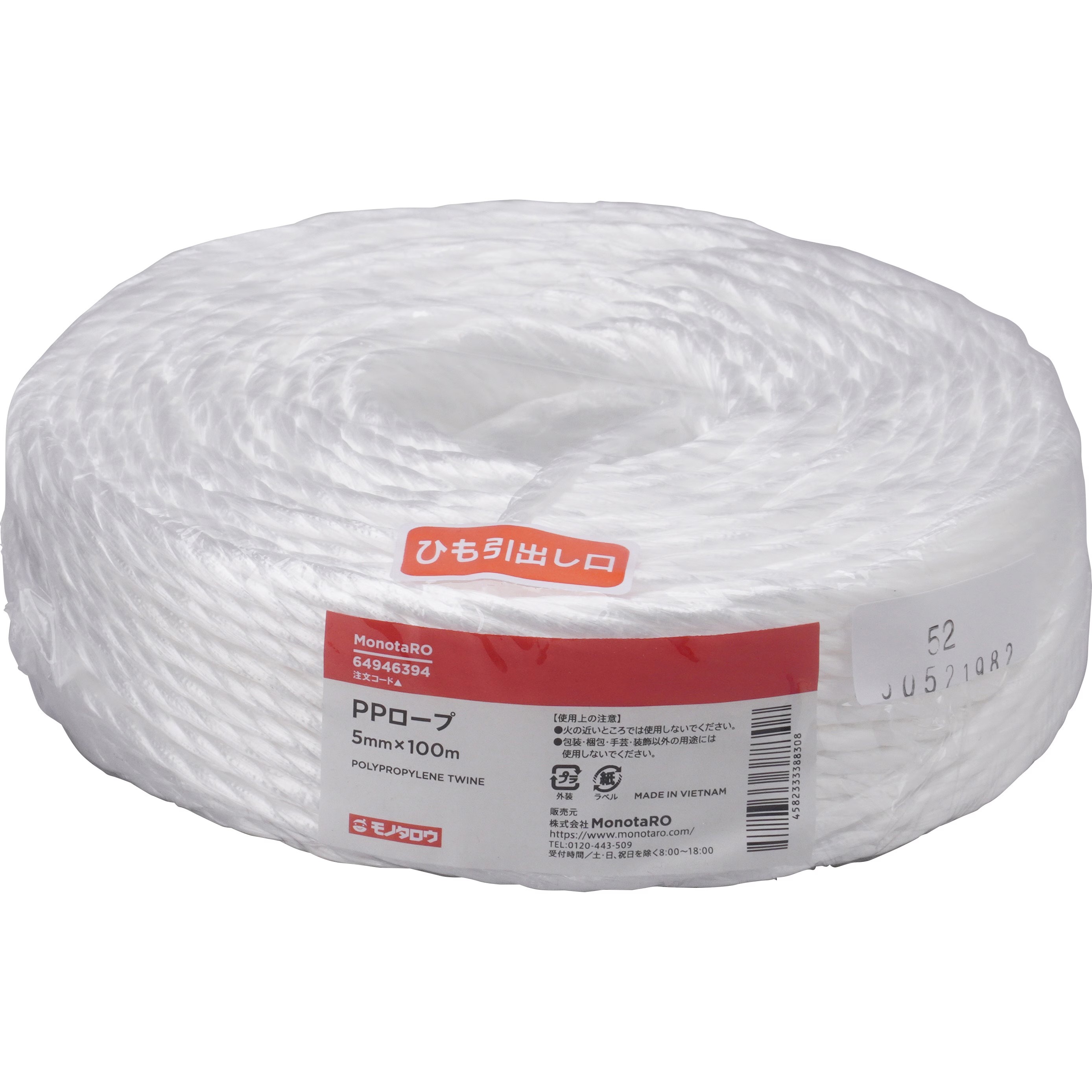 PPロープ 5mm太さ×100m長 約260g 1巻