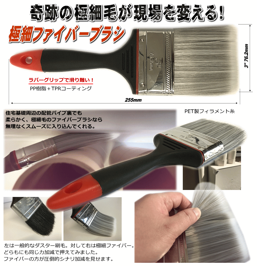 極細ファイバーブラシ 1個