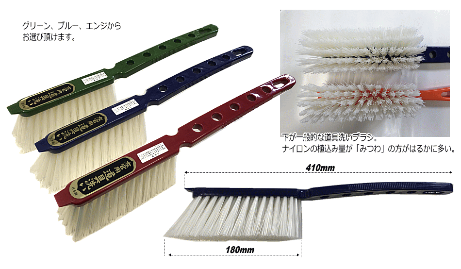 左官用道具洗いブラシ