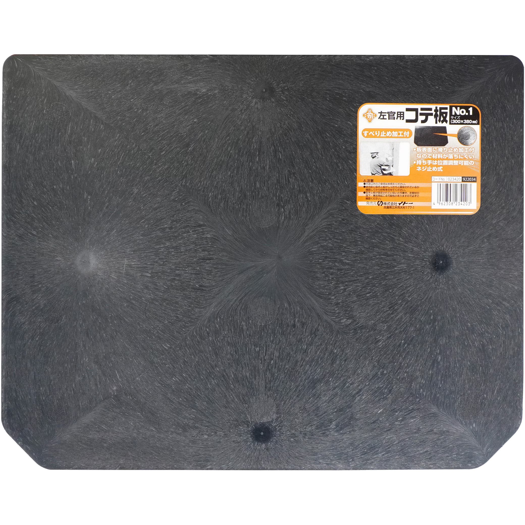 鏝板 プラスチック 380×300×50 イトー