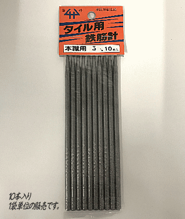 コンクリート針（打込鉄筋針）[大/中/小] 10本/袋