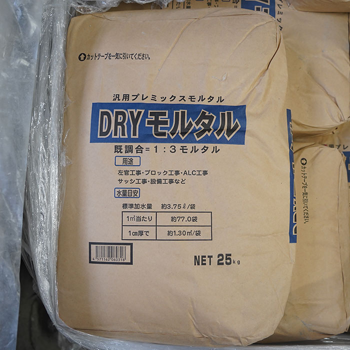 ドライモルタル 25kg（25kg×1袋） マツモト産業