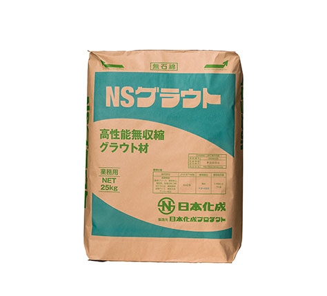 NSグラウト 25kg（25kg×1袋） 日本化成