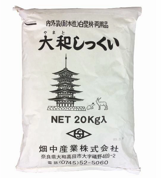 大和しっくい 20kg 畑中産業