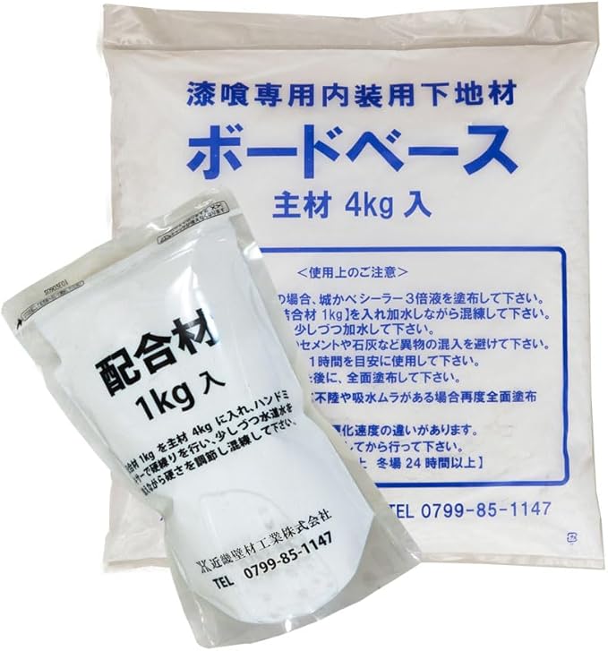 ボードベース 内部用漆喰専用下塗り材 5kg（5kg×1セット） 近畿壁材