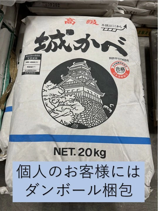 高級城かべ 大袋 20kg（20kg/袋） 田川産業