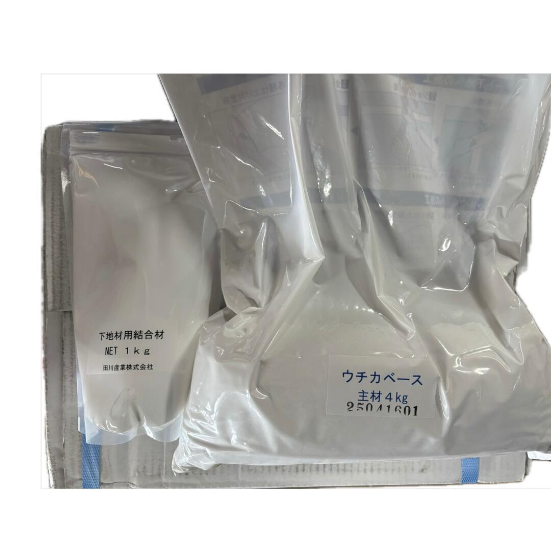 ウチカベース 5kg（1セット） 田川産業