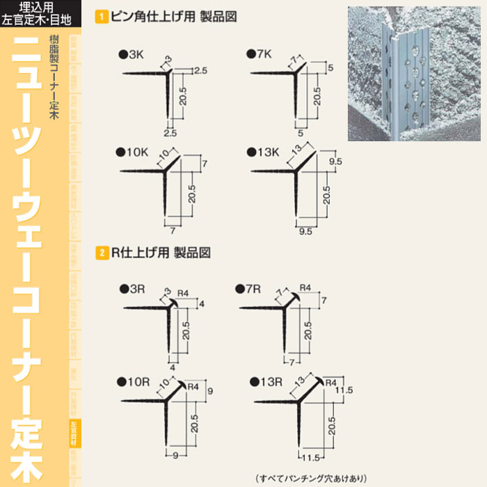 ニューツーウェーコーナー定木 ウスネズミ 100本入（1ケース） フクビ化学工業