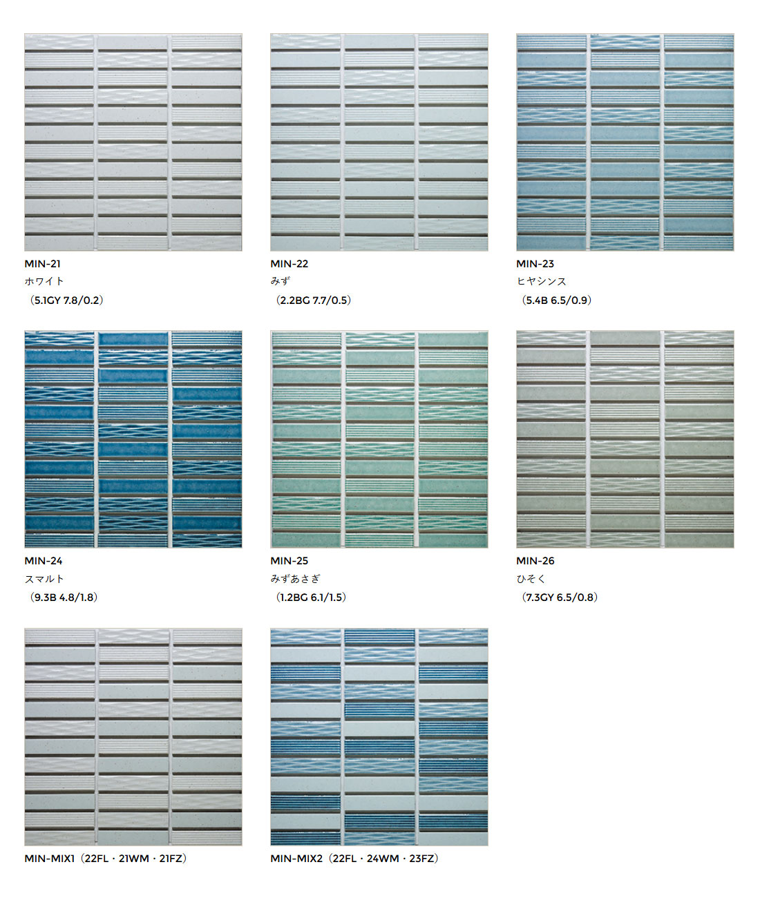 ミナモ 100&times;25ボーダー平（表）