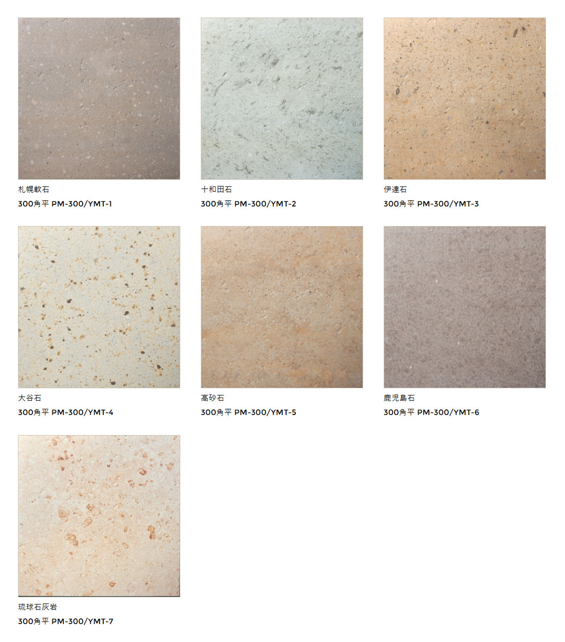 倭(やまと)300角平