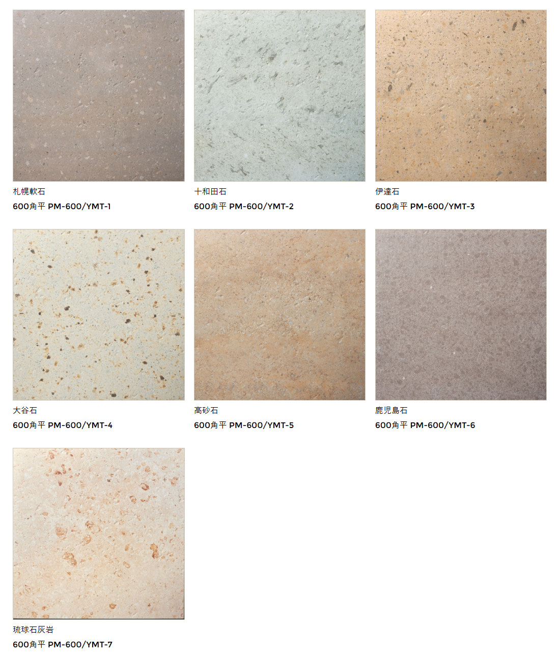 倭(やまと)600角平