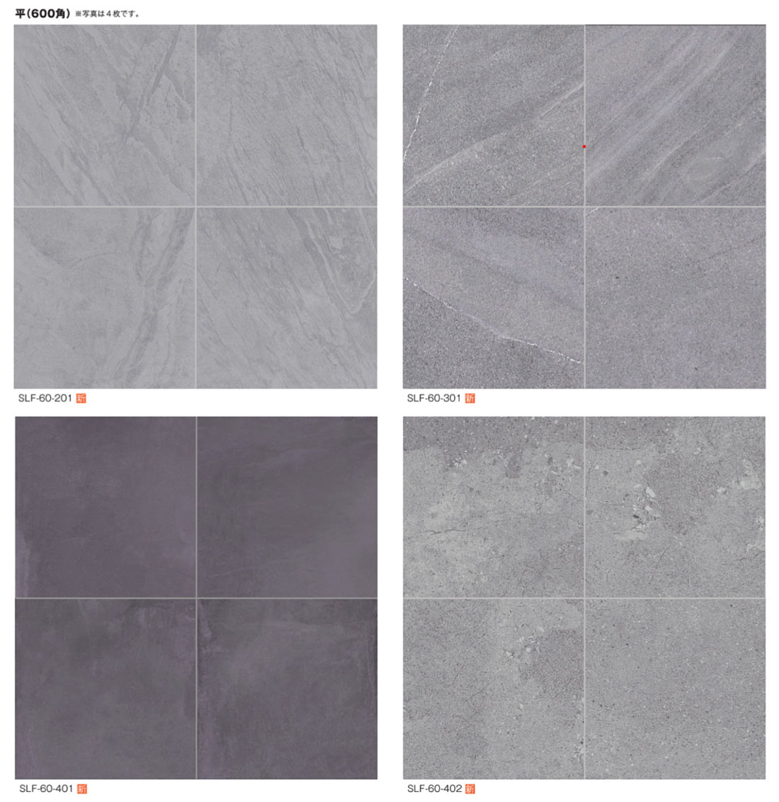 ソリックフロア 平(600角)