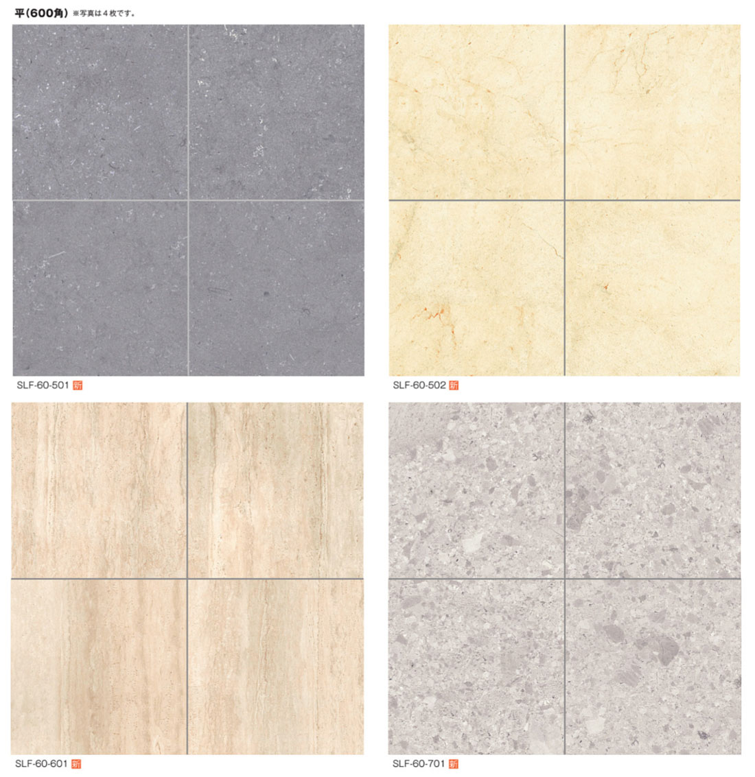 ソリックフロア 平(600角)
